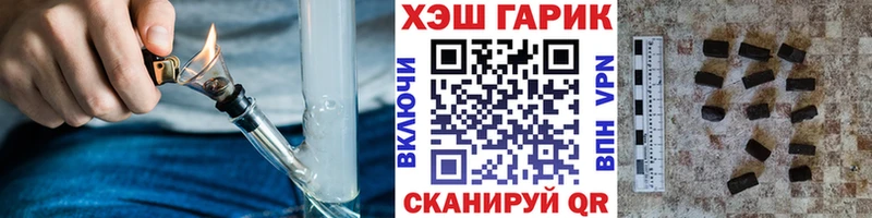 ГАШ гарик  Купить закладки  Боготол 