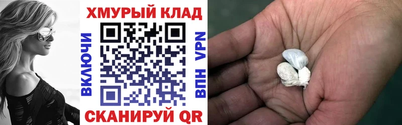 Купить закладки  Боготол  ГЕРОИН хмурый 