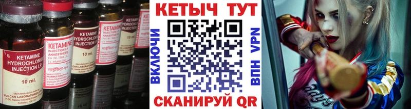 КЕТАМИН VHQ  Купить где  Боготол 