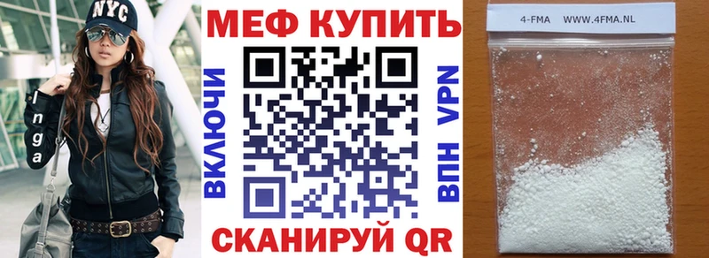 Купить  Боготол  МЕФ мяу мяу 