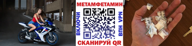 Первитин Methamphetamine Боготол