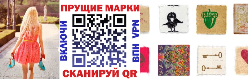 Марки N-bome 1,8мг  Купить закладки  Боготол 